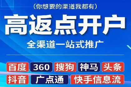 推广开户成本估算案例